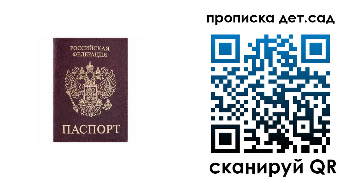 временная регистрация поиск в Тобольске