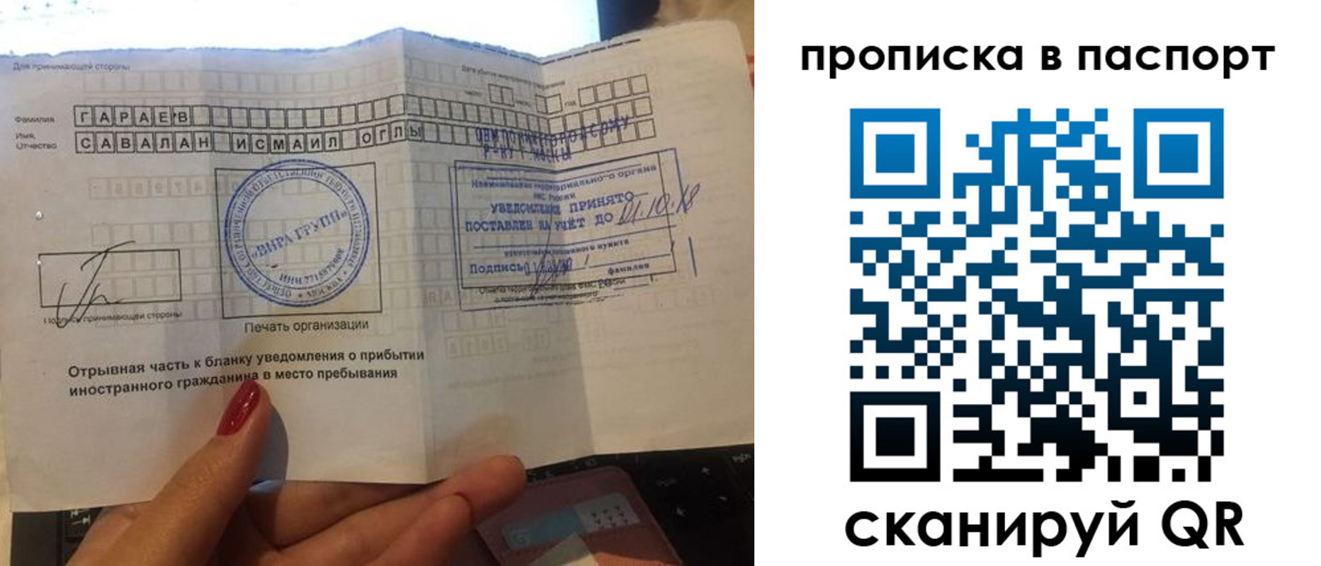 прописка в Тобольске