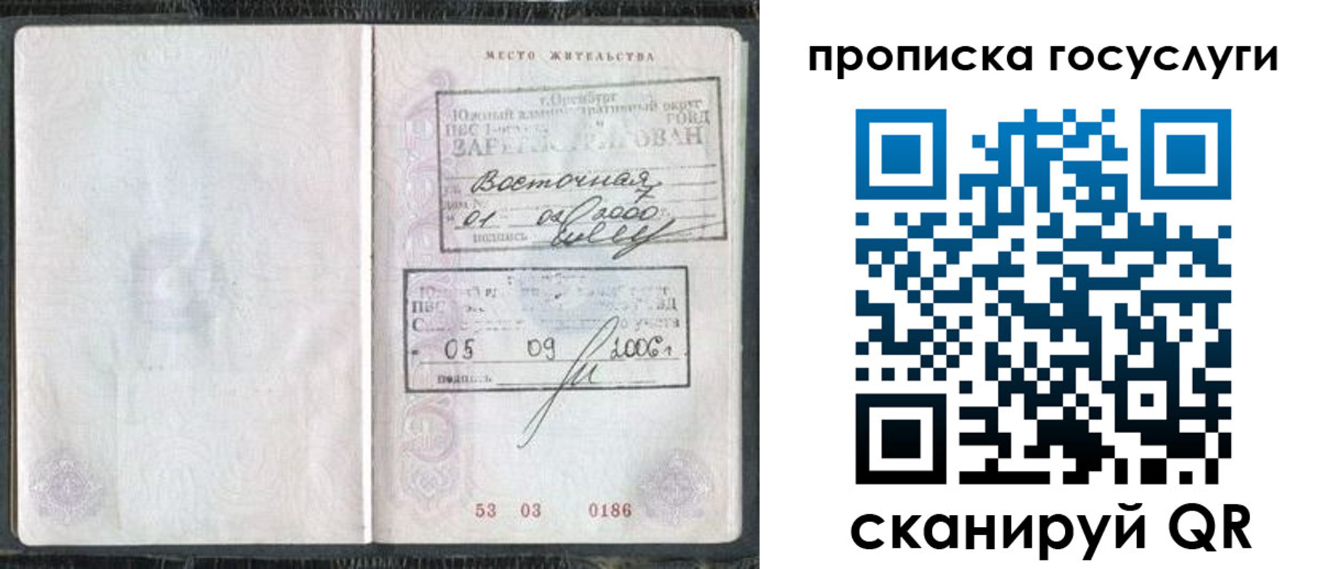регистрация для школы в Тобольске