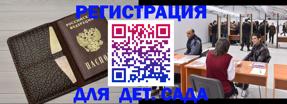 временная регистрация для всех в Тобольске