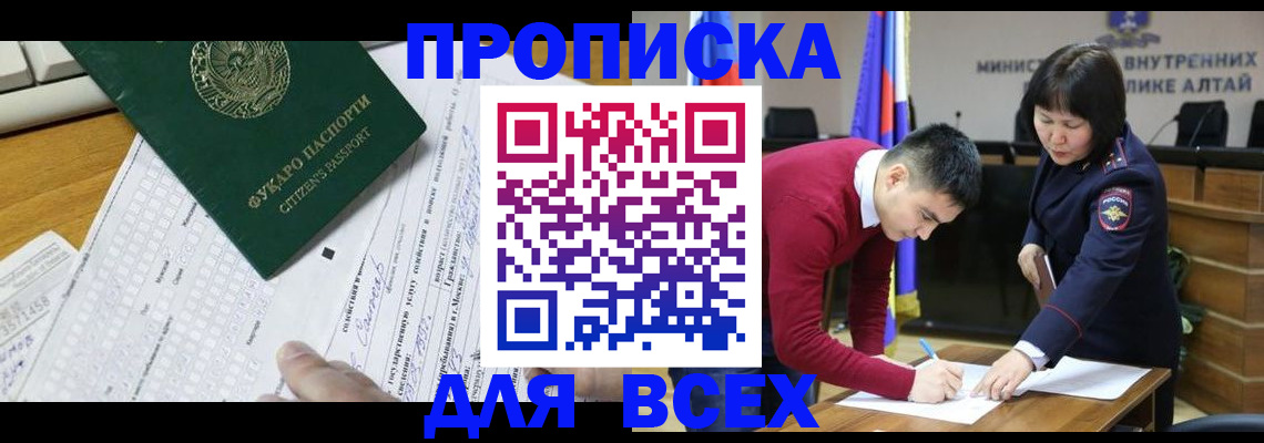 регистрация для дет. сада в Тобольске