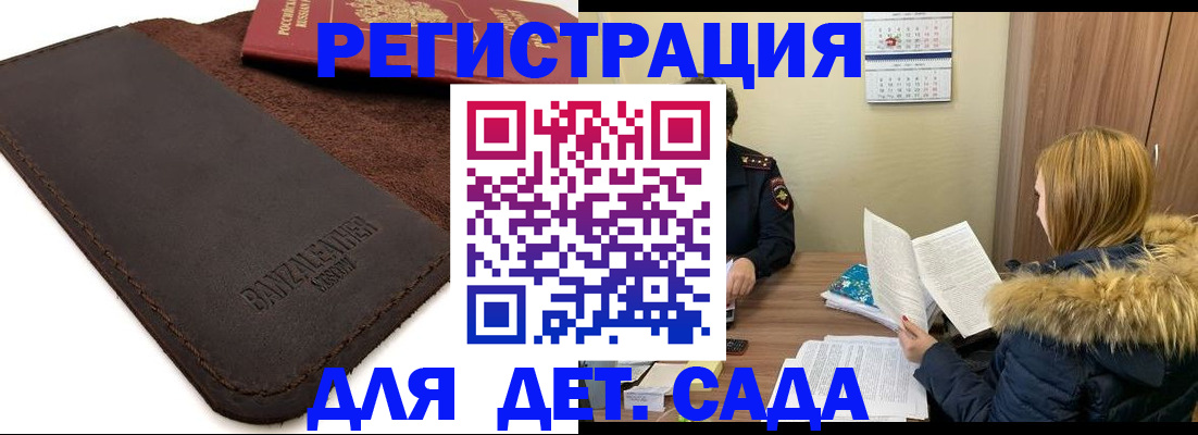 прописка поиск в Тобольске