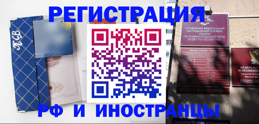 прописка в квартире в Тобольске