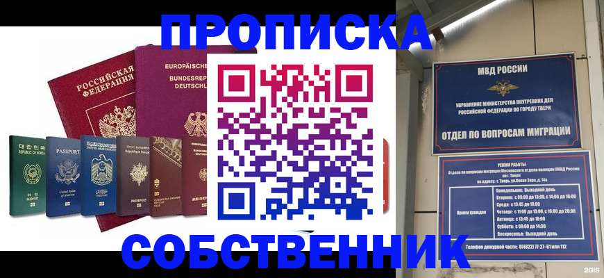 регистрация для дет. сада в Тобольске