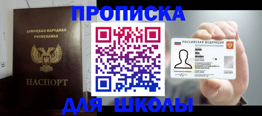 временная регистрация поиск в Тобольске