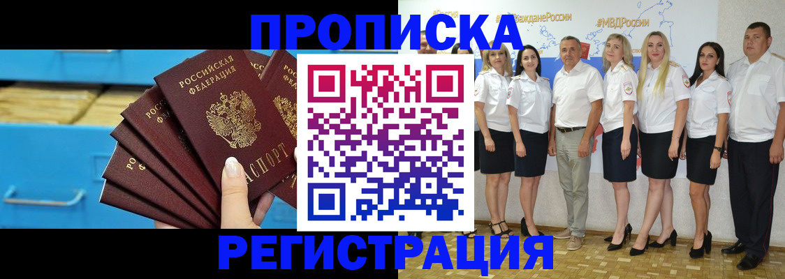 найти адрес прописки в Тобольске